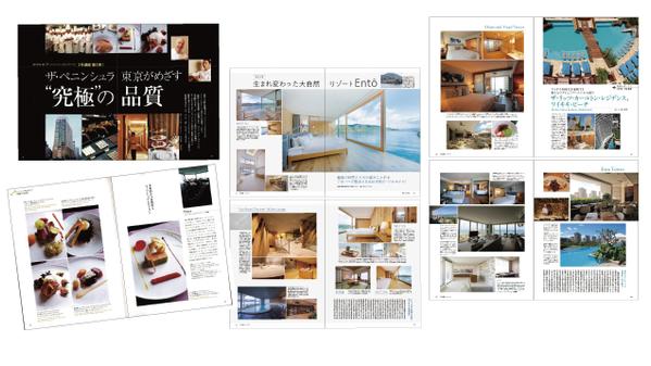【雑誌・書籍・情報誌・会報誌・広報誌など】ページのデザインいたします