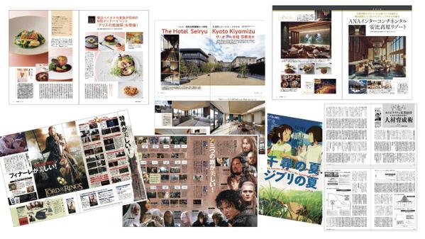 【雑誌・書籍・情報誌・会報誌・広報誌など】ページのデザインいたします