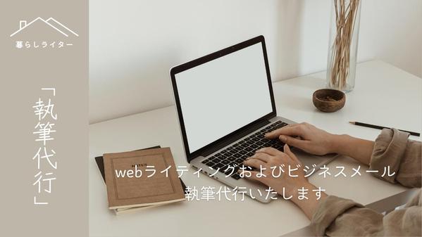 【心を掴む】SEO対策で集客UP！魅力的な記事を作成します