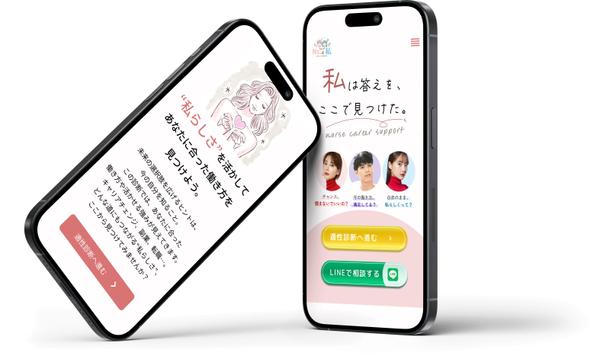 【個人・企業向け】ターゲットに響くWebサイトを制作します