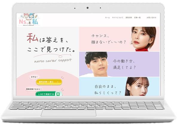 【個人・企業向け】ターゲットに響くWebサイトを制作します
