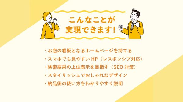 はじめてのホームページ制作。安心してご依頼していただけます