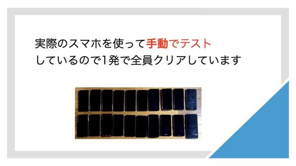 GooglePlayConsoleのクローズドテストを代行しリリースまで支援します