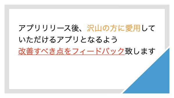 GooglePlayConsoleのクローズドテストを代行しリリースまで支援します