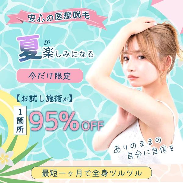 【女性向け】心を掴むバナーを制作します！集客アップを支援します