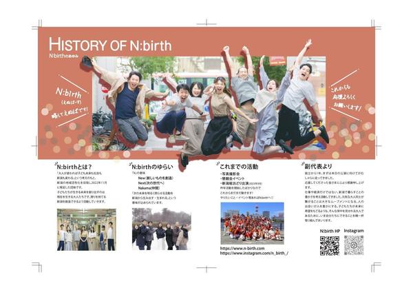 業績あり！！クライアント様の魅力を引き出すチラシのデザイン承ります