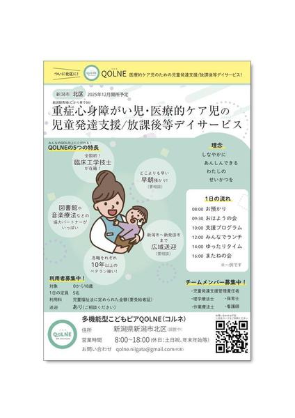 業績あり！！クライアント様の魅力を引き出すチラシのデザイン承ります