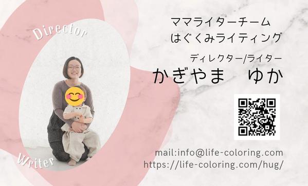 【ママ向けメディア特化】心を動かすSEO記事作成を承ります