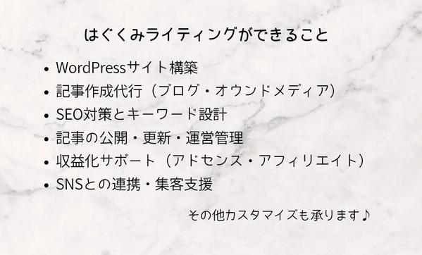 【ママ向けメディア特化】心を動かすSEO記事作成を承ります