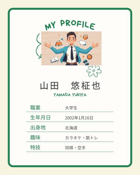 【経験談満載！】アルバイトに関するSEOライティング記事作成します