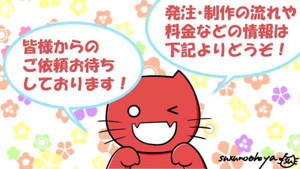【SNS映え】心を掴む、キュートなちびキャライラスト制作します