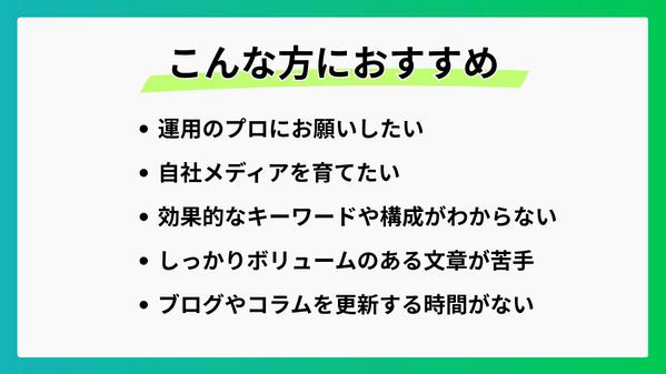 【高品質】集客・売上アップにつながる効果的な記事を執筆します