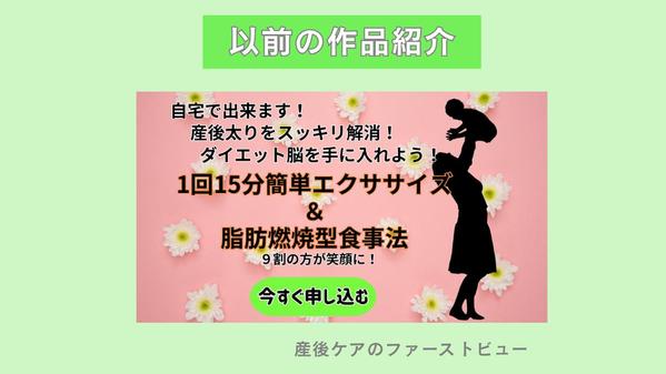 女性向け：共感される文章&デザインで、伝わるLPをcanvaにて作成します