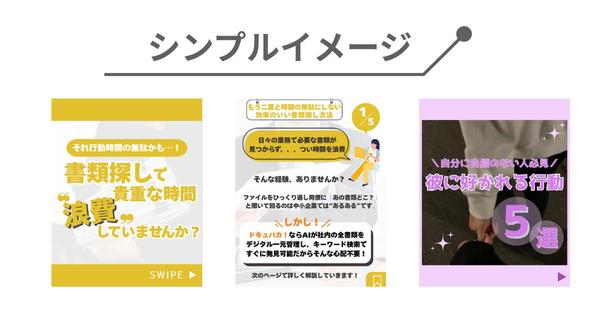 【店舗様・企業様向け】「いいね！」が止まらないインスタグラムデザインを制作します