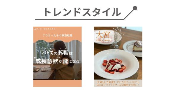 【店舗様・企業様向け】「いいね！」が止まらないインスタグラムデザインを制作します