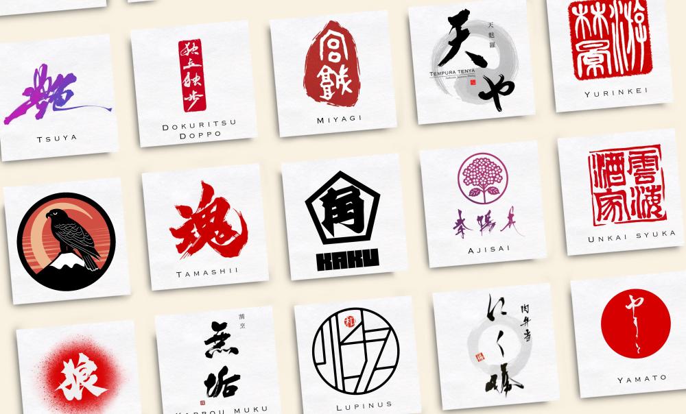 ライセンスフリー。お店のロゴや看板デザイン、その他商用利用可の筆文字作成致します