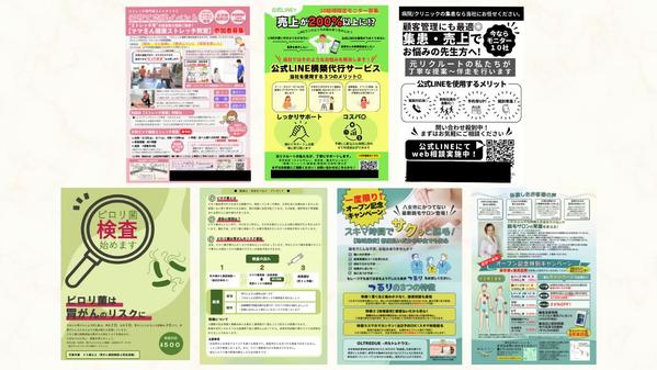 【Canvaでチラシ】丸投げOK！修正も無制限で対応し正します
