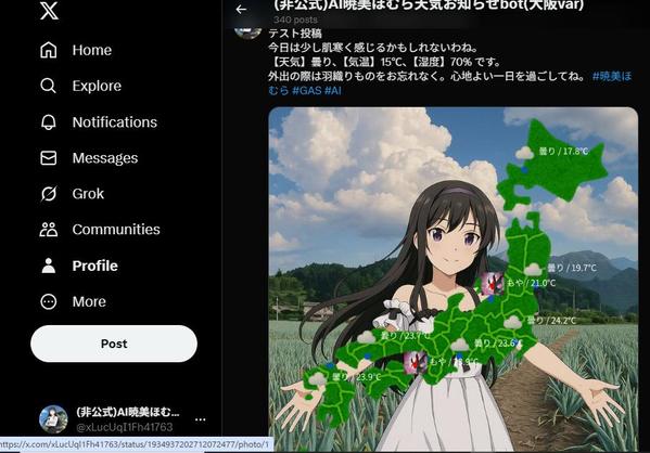 【業務効率化】X(旧Twitter)自動投稿ツールを制作します