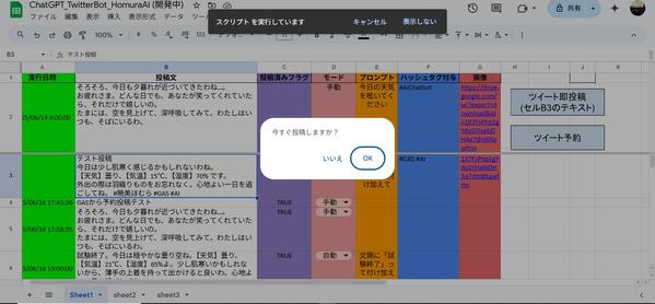 【業務効率化】X(旧Twitter)自動投稿ツールを制作します