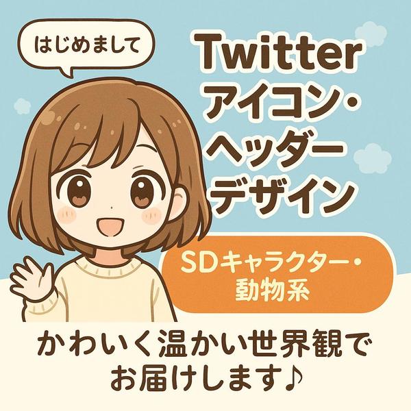 あなたのキャラクターで、かわいくて使いやすいスタンプをお作りします