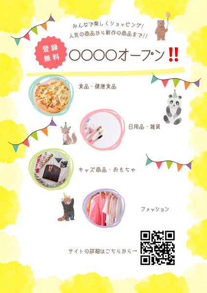 【ママ向け】Canvaでイベントを盛り上げるチラシを制作します