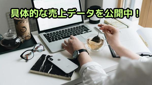 【学習系に特化】売上UPに貢献できるメルマガを作成します