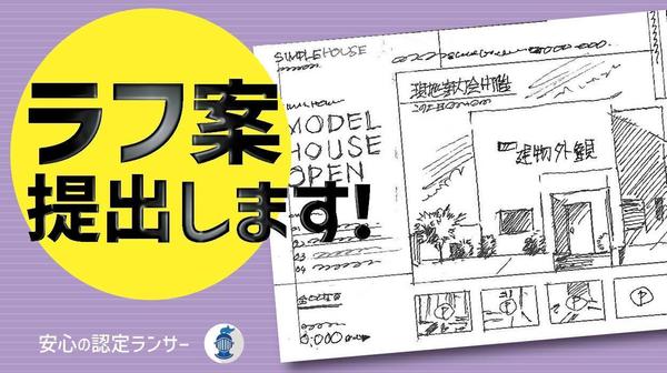 【不動産・住宅関係の方必見！】不動産に特化したチラシをお作りいたします