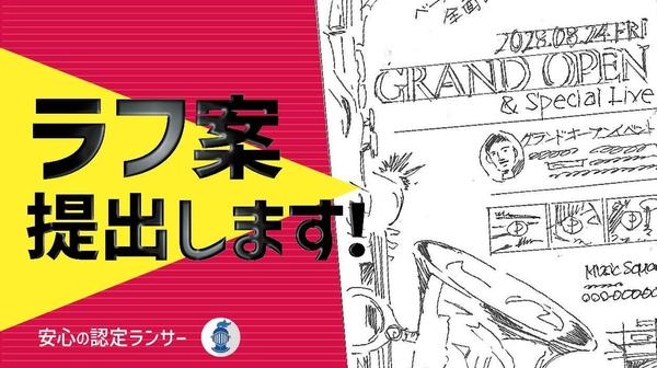 低価格・短納期で高品質なオリジナルのチラシを作成いたします