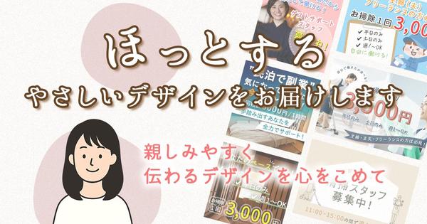 「保育×デザイナー」安心感と親しみを届ける、やさしいデザインを制作します