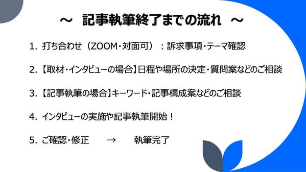 【取材・インタビュー対応可能！】教育関係記事を元高校教員が執筆いたします