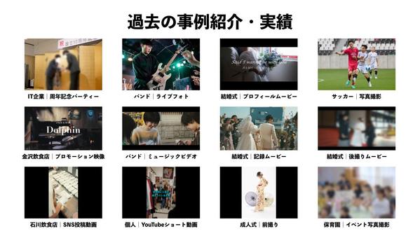 【撮影+編集】企業・店舗の魅力を伝えるプロモーション映像を制作します