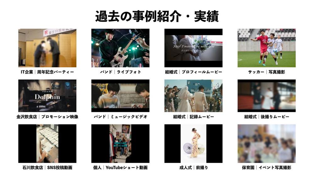 【セミナー/式典/展示会など】企業イベントの写真・動画撮影を承ります