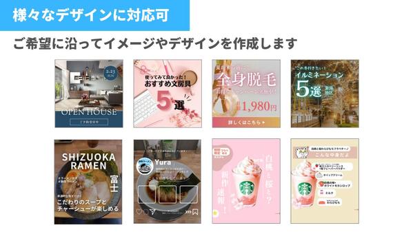 【Instagram】現役マーケターがSNS運用代行（画像作成、動画編集）をします