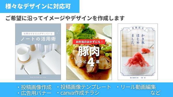 【Instagram】現役マーケターがSNS運用代行（画像作成、動画編集）をします