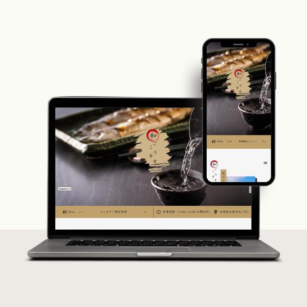 【維持費￥0円！】StudioでWebサイトを制作します