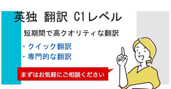 【教育機関向け】英独の教材翻訳・多言語コンテンツ作成を承ります