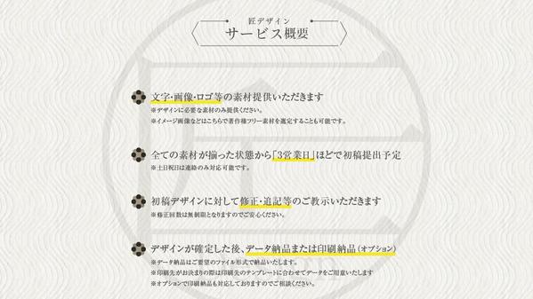 プロデザイナーが印象に残る・惹きつけるおしゃれな封筒デザインします