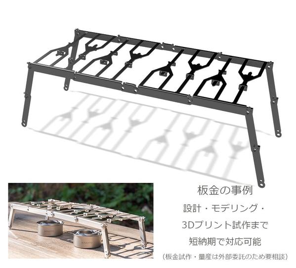 【メーカー向け】商品企画から量産支援まで一貫してサポートします