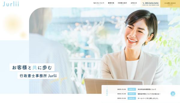 【名刺代わりのシンプルHP即納パック】圧倒的価格とスピードでホームページを制作します