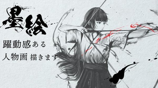 和風のデザインに！躍動感ある筆タッチでアートな墨絵・水墨画のイラストを描きます