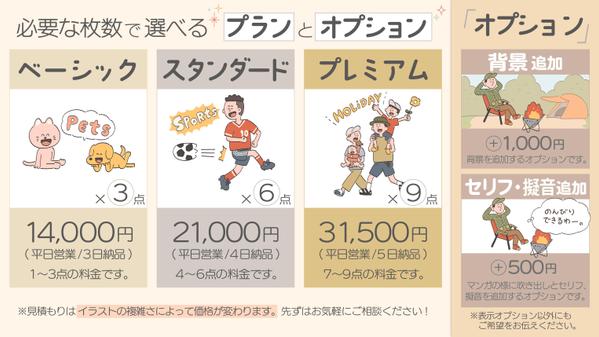 【3,500円〜/商用OK】堅苦しさゼロ。企業でも使えるゆるいイラスト描きます