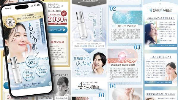 【売上・集客に繋がる！】結果にコミットしたLP制作します
