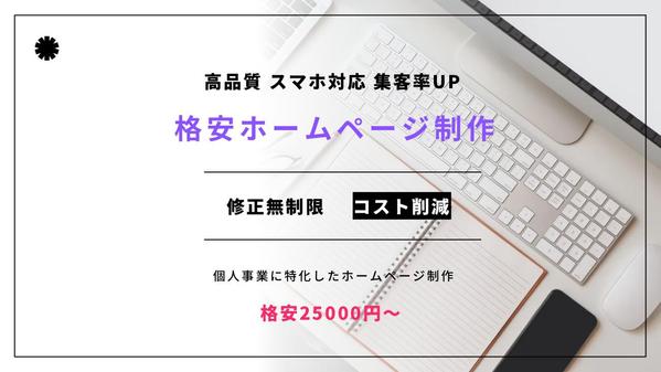 【初心者さん歓迎】Wixで簡単更新！集客に強いホームページ作ります