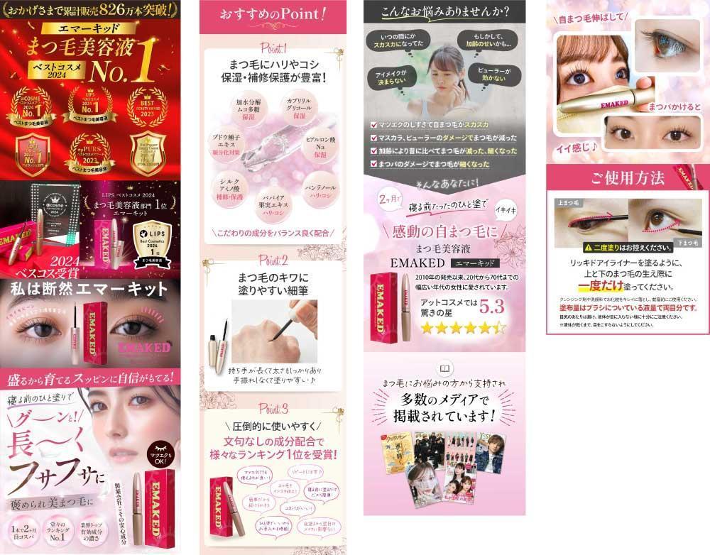 【美容系】グッと♡女性の心をわしづかみにするバナーを！高品質で製作します