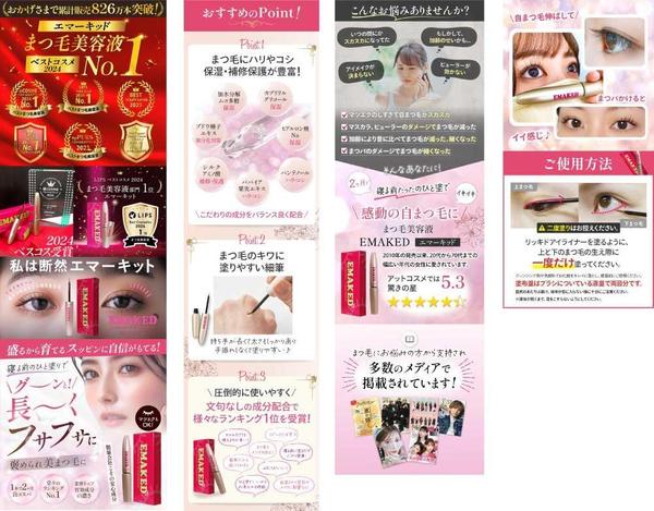 【美容系】グッと♡女性の心をわしづかみにするバナーを！高品質で製作します