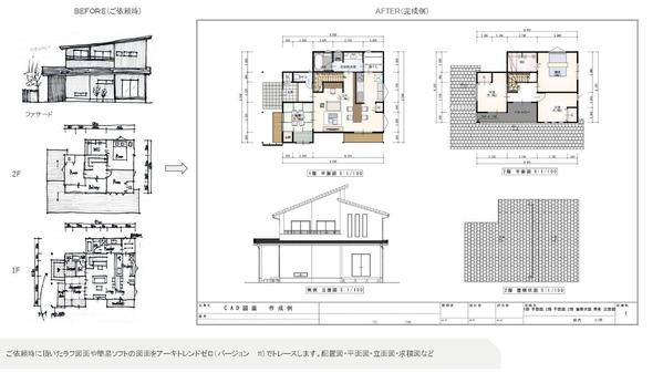 建築図面、パースの作成、手書き風の図面・パースを承ります