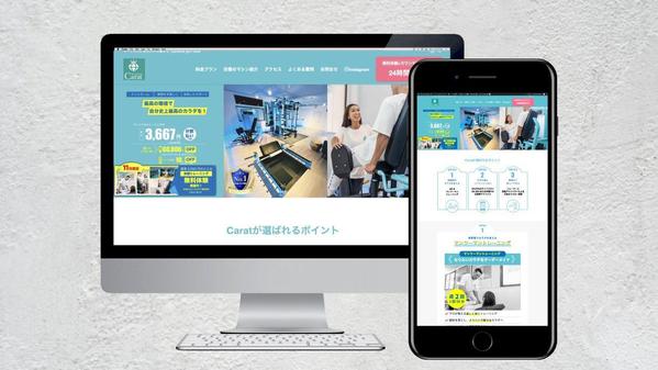 【成果重視】SEO対策＆問合わせUPの仕組み付き｜ホームページを制作します