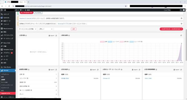 【低価格】公式テーマ「Neve」でWooCommerceサイト作ります
