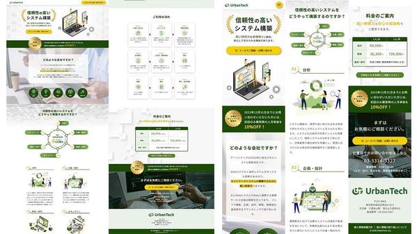 ElementorでオリジナルデザインのLPを制作します