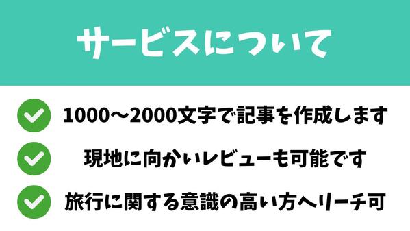 【旅行業界向け】ホテルや民泊をフォロワー5000人超えのアカウントで紹介します